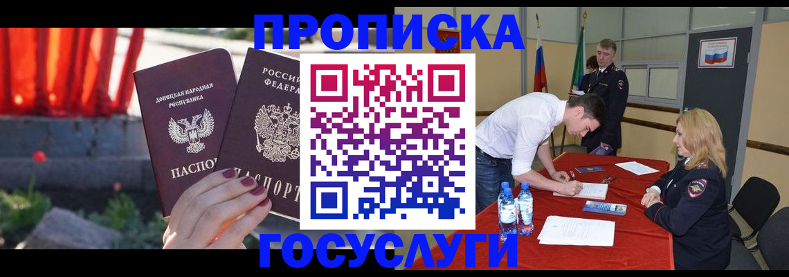 прописка штамп в Мамадыше