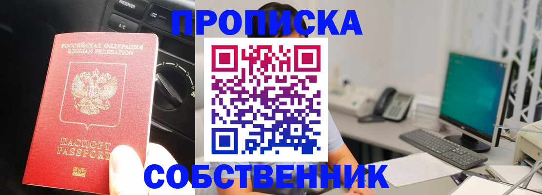 прописка в квартире в Мамадыше