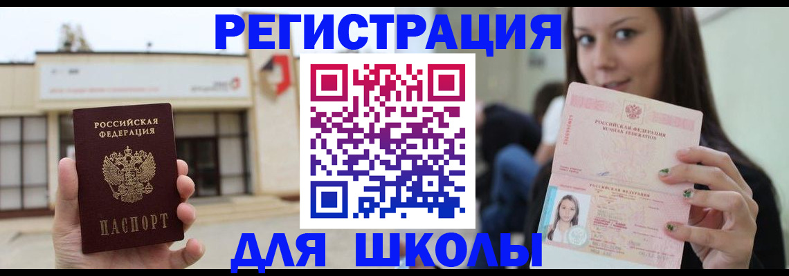 регистрация в Мамадыше